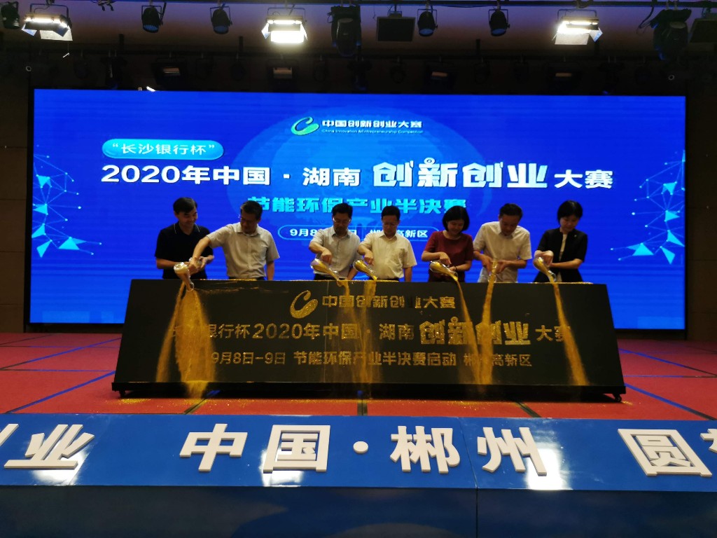 恭喜我司在2020年中國•湖南創新創業(yè)大(dà)賽半決賽中榮獲小(xiǎo)組第一名